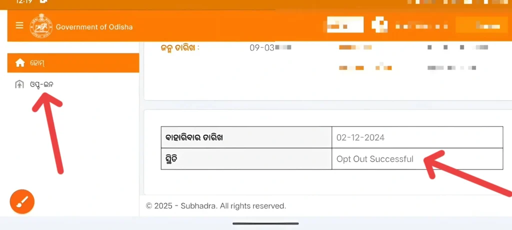 Subhadra Yojana Opt-In 4