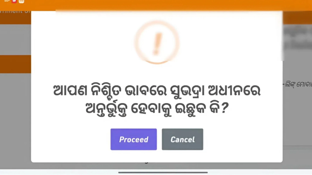 Subhadra Yojana Opt-In 6