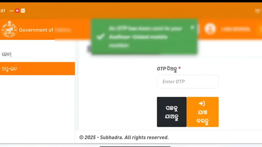 Subhadra Yojana Opt-In 7