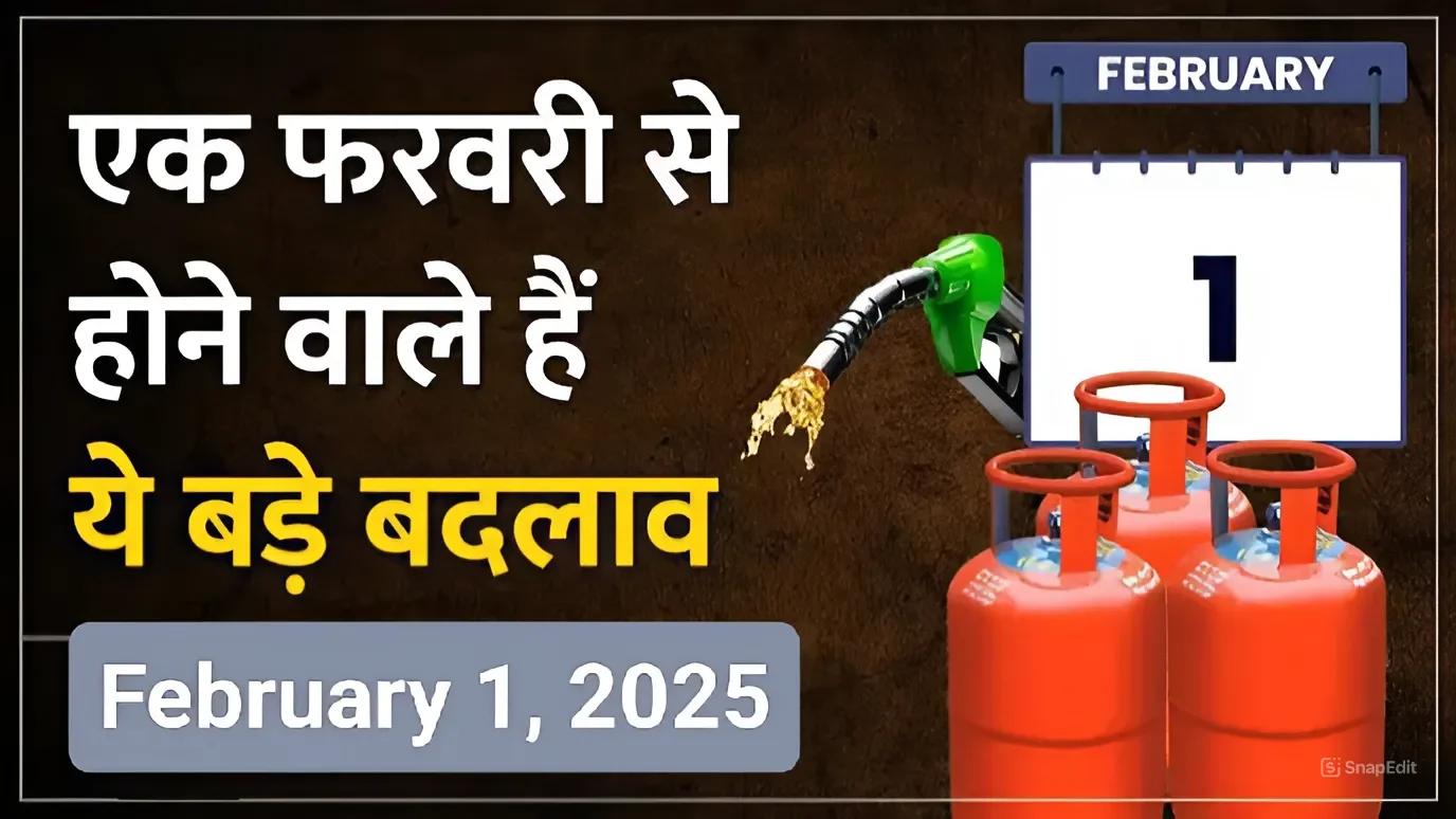 New Rules From February 1: LPG prices, UPI Id Blocking, ATF rates: 5 major changes that will impact middle class