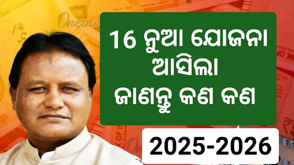 16 New Yojanas In Odisha For 2025-26